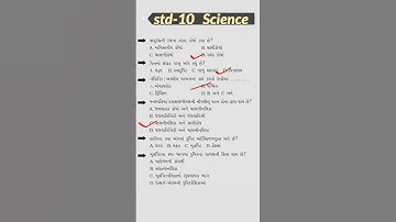 GCERT Science, std-10,ch- 6 , TAT Exam #share #tat #viral #shorts #edit