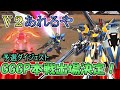 GGGP予選突破！V2視点ダイジェスト！
