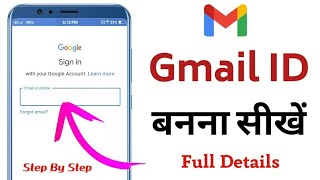 New Gmail Account Kaise Banaye | how to create gmail account | gmail id kaise banaye | email id