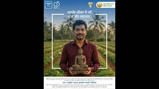 Buddha Purnima | TATA AIG | PMFBY
