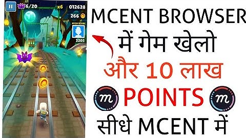 MCENT BROWSER में गेम खेलो और 10 लाख POINTS बढ़ाओ सीधे MCENT में गारंटी || MCENT BROWSER NEW UPDATE