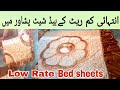 Low Rate bed sheets |    Cheap price bed sheets in Pakistan | Cubic home