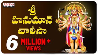 #Hanuman Chalisa - Telugu Hanuman chalisa | S.P. Balasubrahmanyam Telugu Bhakthi Songs #bhaktisongs