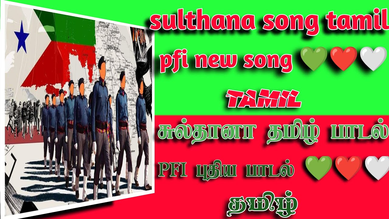 Sulthana song tamilsulthana pfi new song tamil  pfi song tamil      pfi