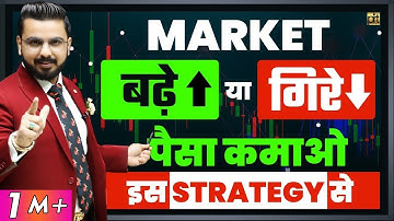 Long Straddle Option Trading Strategy | How to Make Money from Share / Forex / Crypto Market?