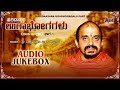 Haridaasara Ugabhogagalu Part 01 Kannada Devotional Audio Jukebox 2019 Dr Vidyabhushana
