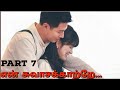     part 7vov dramas tamil explanation  storiesbyvinothini