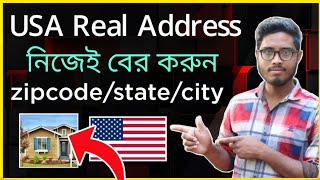 How to get usa real address bangla।। usa real address for online survey।। usa zipcode state city screenshot 2