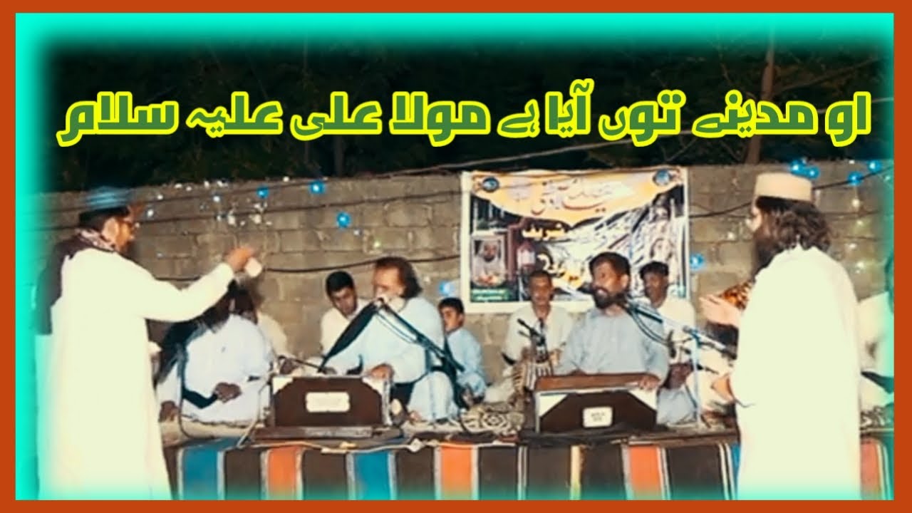 Ho k duldul te sawar le k hath Wich zulfiqar ao madine cho Aya mola Ali A.S!!Haji sher Rahman Qawal