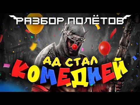 Dante's Inferno — книга лучше! [Разбор полётов]