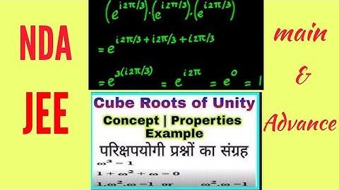 Complex numbers - 11 : Cube roots of unity
