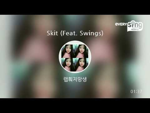 [everysing] Skit (Feat. Swings)