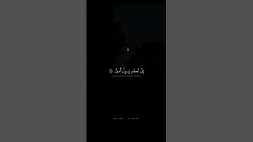 أَن أَدّوا إِلَيَّ عِبادَ اللَّهِ إِنّي لَكُم رَسولٌ أَمينٌ | محمد صديق المنشاوي | سورة الدخان