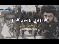 كلولة اليضدنة الموت منهابة أرشيف المقاومه لجيش الامام المهدي عج باسم الصدري كلولة اليضدنة الموت منهابة أرشيف المقاومه لجيش الامام المهدي عج باسم الصدري