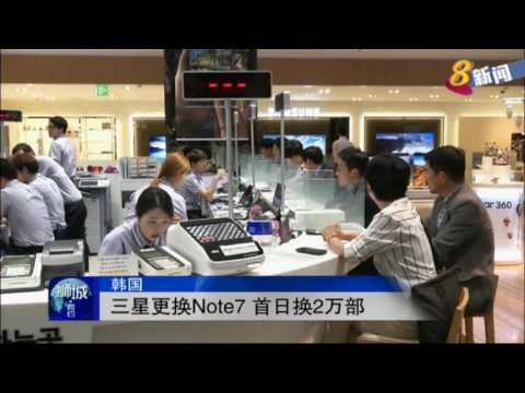 三星更换Note7 首日换2万部