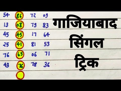 43 Single II Faridabad Single jodi trick II Gaziyabad single haruf II #Gaziyabad #faridabadjodi