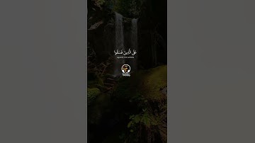 (كذلك حقت كلمه ربك علي الذين فسقوا انهم لا يومنون ) الصوت الذي تبحث عنه🎧_القارئ⁦🎙️⁩عبد الرحمن مسعد