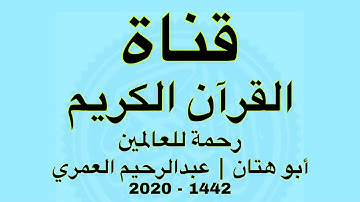سورة ( الانفطار - المطففين - الانشقاق ) - مشاري بن راشد العفاسي