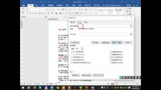 03. 文字搜尋取代==進階設定清除段落03
