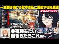 【スト6】リアクションが良すぎるおちぐや一生動き続けるもってぃに爆笑するれんくん【如月れん/西園チグサ/松本吉弘/ラトナ・プティ/長尾景/ミラン・ケストレル/渋谷ハル/因幡はねる/ぶいすぽ/切り抜き】