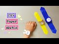 How to make paper watch | Easy origami | Paper watch | Kids craft | Paper craft