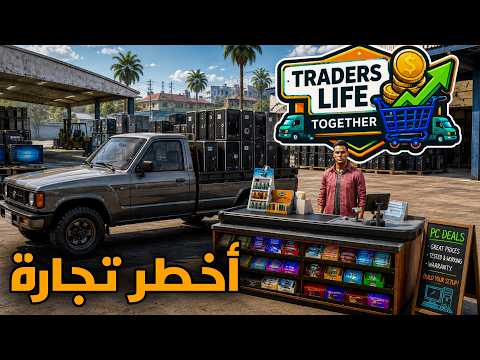 محاكي السوبر ماركت #3: السر الحقيقي للفلوس!