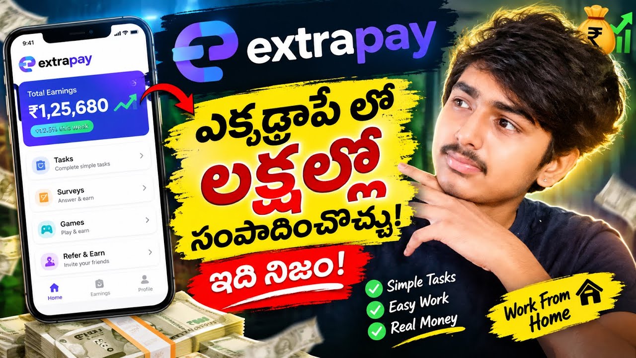 ExtraPay App నిజంగా లక్షల్లో సంపాదించొచ్చా? 😱 | ExtraPay Complete Review Telugu | How to Earn Money