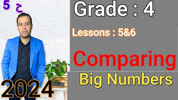 ماث رابعة الدرس الخامس ترم اول /comparing big numbers/ 2024