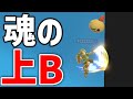 【スマブラSP】これが、ゆっくり霊夢の全力。【全キャラVIP到達まで引退できないゆっくり実況　#5】