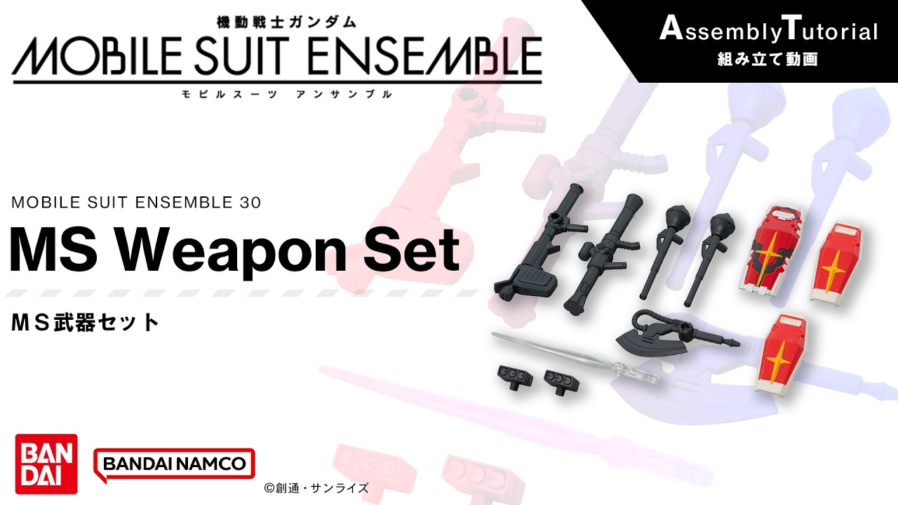 MOBILE SUIT ENSEMBLE 30 [Assembly Tutorial] MS Weapon Set - YouTube