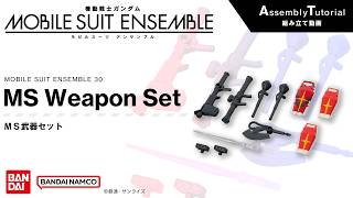 MOBILE SUIT ENSEMBLE 30 [Assembly Tutorial] MS Weapon Set