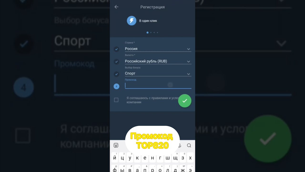 регистрация 1хбет