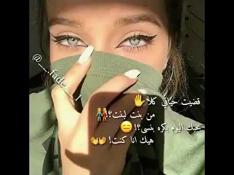 قضيت حياتي كلا من بنت لبنت شوفو صندوق الوصف