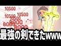エクスカリバーつくったｗｗｗｗｗｗｗｗｗｗｗ【splatoon3】【爆速ゆっくり実況】#サイドオーダー