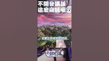 誰喜歡聽asmr｜#apex #apex精華  #apex英雄 #台v #vtuber