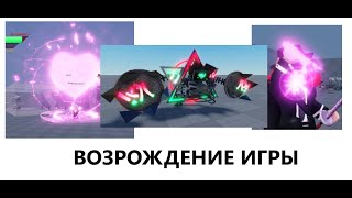 (AUT) !НОВОСТИ! возрождение игры и полное удаление гачи | возвращение дельты