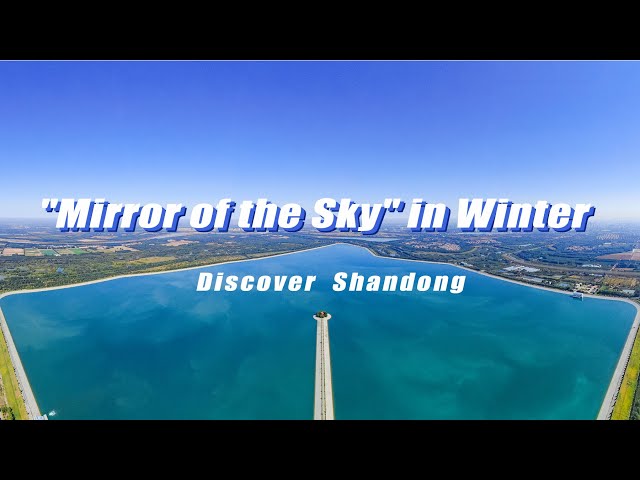 Yuqing Lake in Jinan: Mirror of the Sky in Winter｜Discover Shandong class=