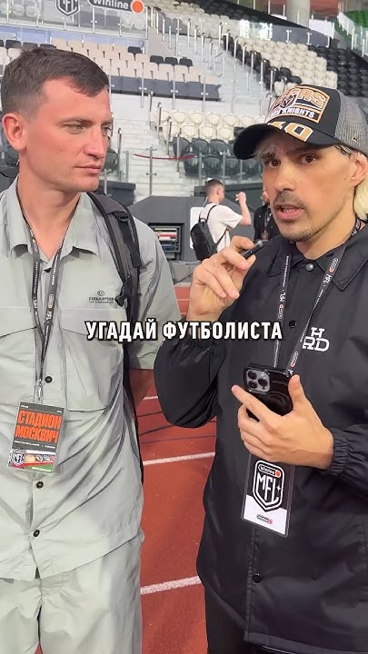 Угадай футболиста по фрагменту #футболисту #футбику #футболисты #броуки ...