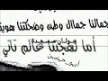 حفلة موسى التركماني مجوز هزي هزي