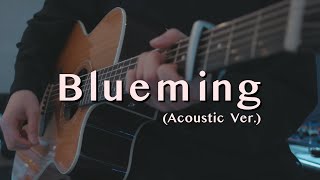 IU - Blueming(블루밍) Cover by 현규 ⎮ 4K