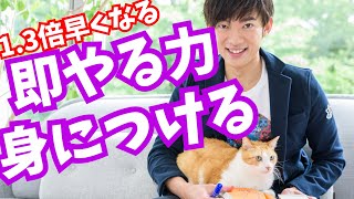 面倒なことでも【即やる人になれる心理テク】