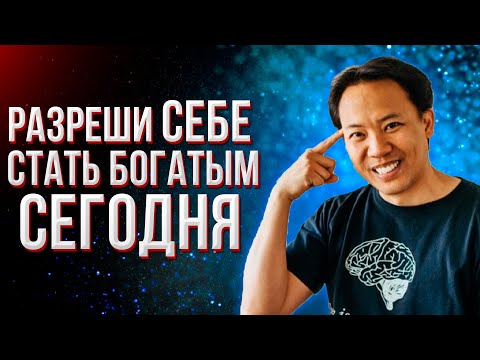 8 стереотипов которые не дают вам стать богатым | Джим Квик