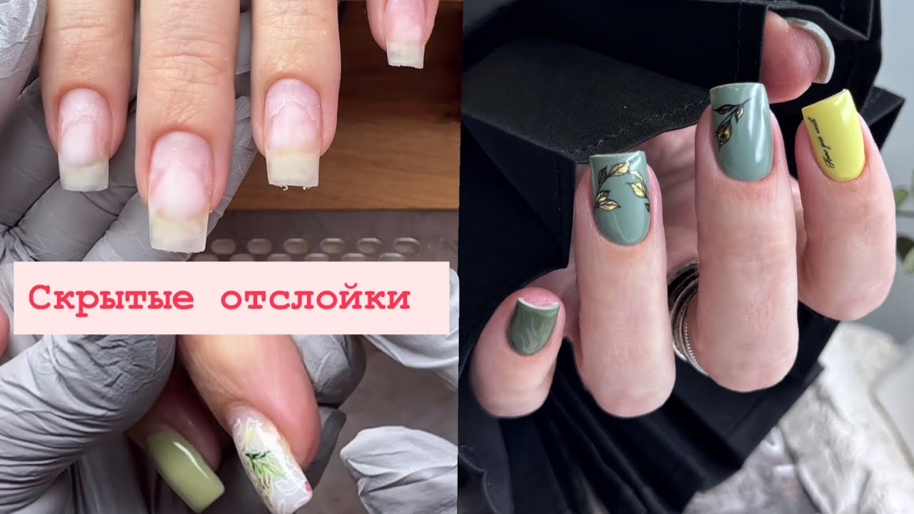 Что с ногтями ?🙈Скрытые отслойки /осенний дизайн ногтей 