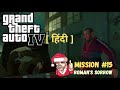 GTA 4 Roman&#39;s Sorrow | Mission #15 | High Graphic 4K | Hindi