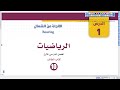 الاتجاه من الشمال رياضيات الصف العاشر الاتجاه من الشمال رياضيات الصف العاشر