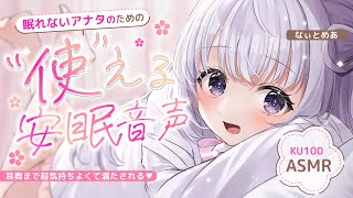 なぃとめあ - めあちゃんASMR -の配信のサムネイル画像