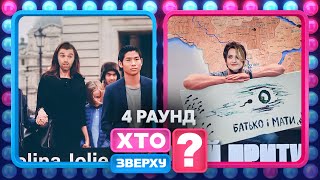 Андрій Рибак Пішов За Уловом Для Команди – Хто Зверху? 2023. Випуск 13. Раунд 4