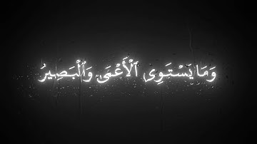 لَخَلقُ السَّماواتِ وَالأَرضِ || كروما قران كريم شاشة سوداء || ياسر الدوسري