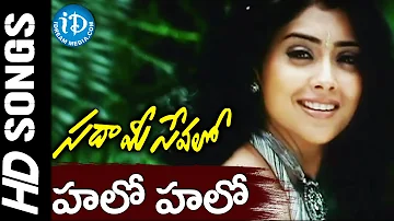 Hello Hello Video Song - Sada Mee Sevalo Movie || Shriya || Venu || Vandemataram Srinivas