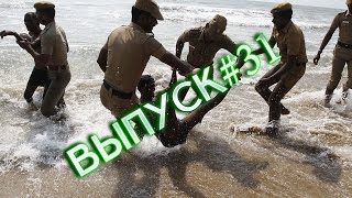 Индийская полиция - настоящий цирк! Приколы! Смотреть всем! Индийская полиция - настоящий цирк! Приколы! Смотреть всем!